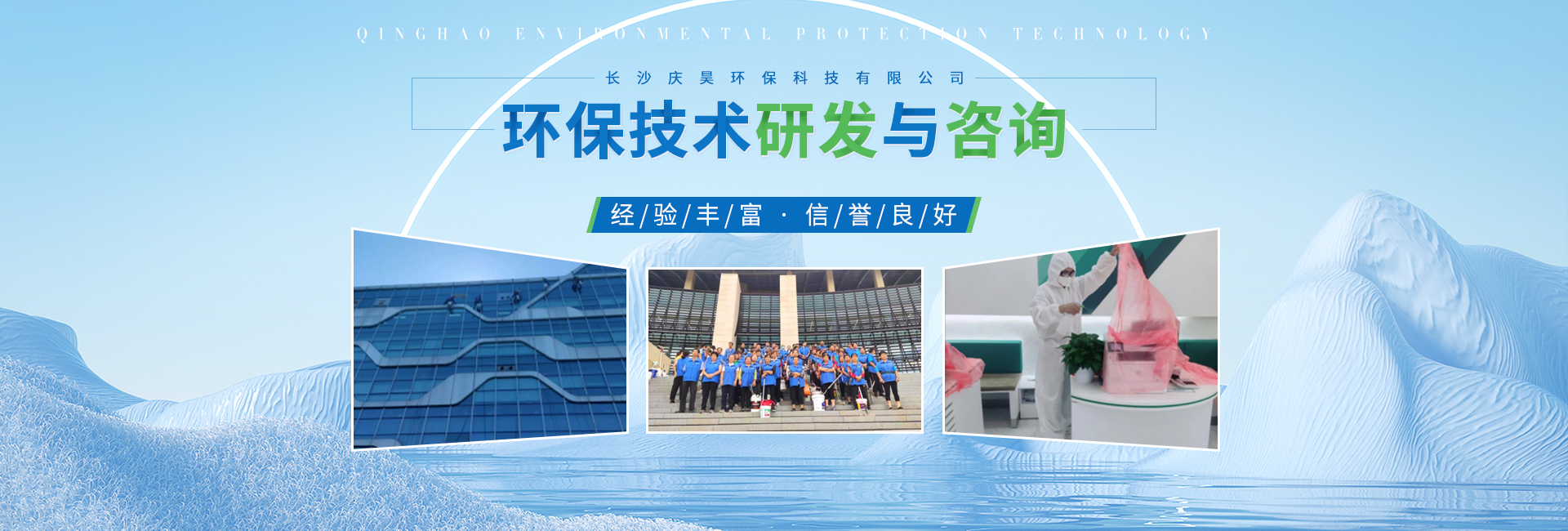 首頁banner2